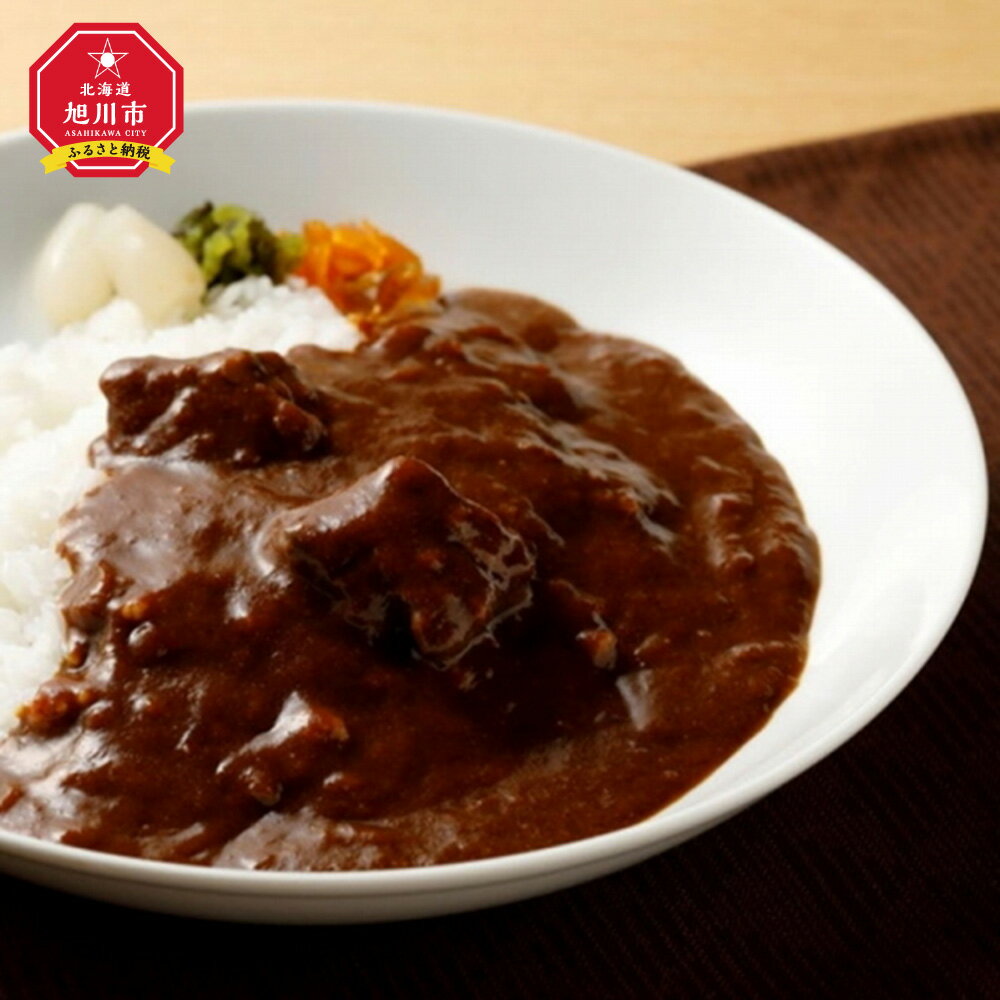 【ふるさと納税】旭川のブランド牛 旭高砂牛を使用したご当地カレー　旭川無双カレー_01070 | 肉 旭高砂牛 カレー 旭川市ふるさと納税 北海道ふるさと納税のサムネイル