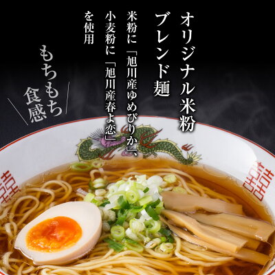 北海道旭川市 ふるさと納税 【ふるさと納税】米屋のラーメン「黄金比拉麺」12食セットラーメン 米屋 米粉 醤油 味噌 旭川市ふるさと納税 北海道ふるさと納税 画像3