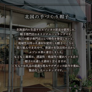 【ふるさと納税】北国の手づくり帽子「エゾシカ革のハンチング」／ブラックLLサイズ_00856 | 帽子 エゾシカ 革 ハンチング 旭川市ふるさと納税 北海道ふるさと納税