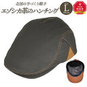 【ふるさと納税】北国の手づくり帽子「エゾシカ革のハンチング」/ブラウンLサイズ_00858 | 帽子 エゾシカ 革 ハンチング 旭川市ふるさと納税 北海道ふるさと納税