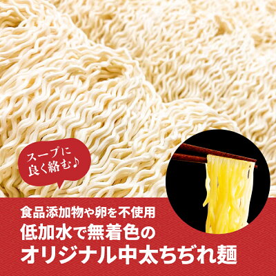 北海道旭川市 ふるさと納税 【ふるさと納税】旭川ラーメン 梅光軒 自家製味噌スープセット 10食セットラーメン 旭川ラーメン みそ 味噌 味噌ラーメン ちぢれ麺 生麺 中太 自家製麺 旭川市ふるさと納税 北海道ふるさと納税 お取り寄せ 旭川市 北海道 送料無料 画像3