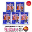 【ふるさと納税】北海道産豚を秘伝タレに漬込んだ 生姜焼き1.0kgセット _00102 | 肉 豚肉 生姜焼き セット おかず 惣菜 旭川市ふるさと納税 北海道ふるさと納税 旭川市 北海道 送料無料