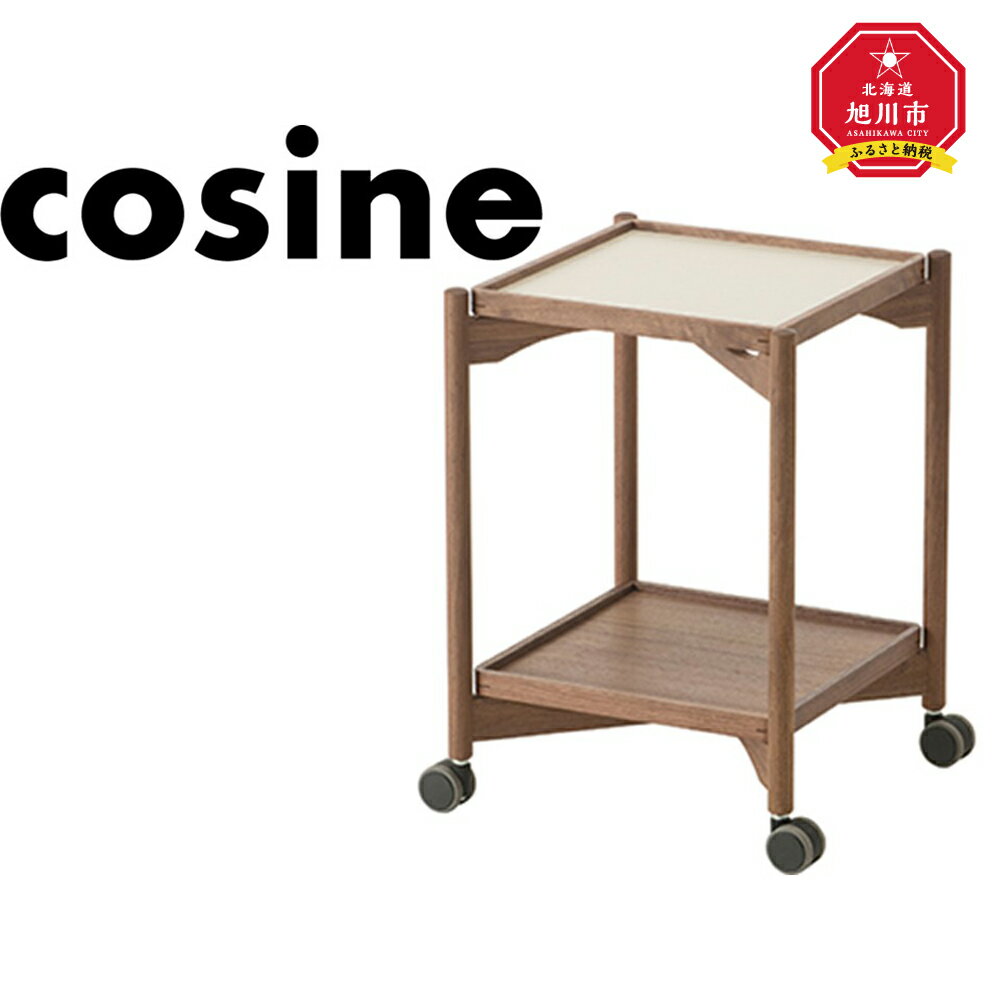 7位! 口コミ数「0件」評価「0」旭川家具 cosine(コサイン)　トレーテーブル　ウォルナット_00656 | トレー テーブル サイドテーブル ワゴン 家具 インテリア･･･ 