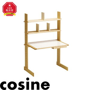 【ふるさと納税】旭川家具 cosine(コサイン)　ワークデスク_01290 | 机 ワークデスク 天板 調整 組み立て 家具 天然木 旭川市ふるさと納税 北海道ふるさと納税