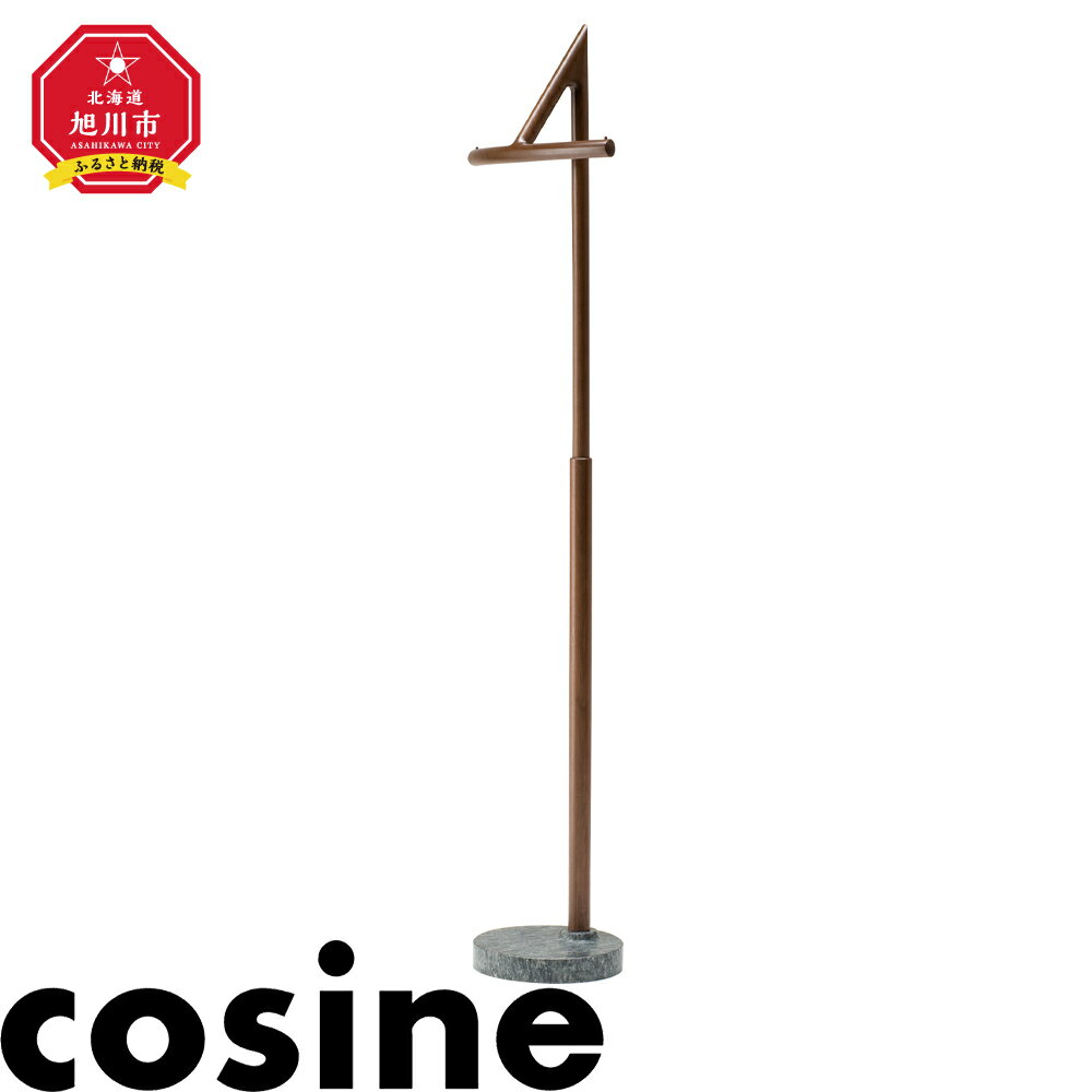 8位! 口コミ数「0件」評価「0」旭川家具 cosine(コサイン)　leporeコートスタンド_01439 | コートスタンド コート掛け ハンガーラック インテリア 天然･･･ 