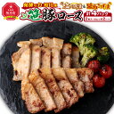 【ふるさと納税】発酵の力 旭川産笹豚ロースの塩こうじ漬&醤油こうじ漬_01271 | 米麹 笹豚 豚肉 肉料理 加工品 惣菜 ロース 麹漬 セット 旭川市ふるさと納税 北海道ふるさと納税