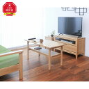 【ふるさと納税】旭川家具 MUKU工房オリジナル MUKU(ムク) センターテーブル ナラ _00521 | 国産家具 国産 旭川家具ふるさと納税 テーブル センターテーブル 机 木製 天然木 旭川市ふるさと納税 北海道ふるさと納税 旭川市 北海道 送料無料