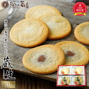 クッキー・焼き菓子(その他)人気ランク16位　口コミ数「5件」評価「4.6」「【ふるさと納税】～旭川で愛され続けて60余年～TheSun蔵人「蔵生（詰合せ）16枚入」_00870 | 蔵生 詰め合わせ チョコ 生チョコ 旭川市ふるさと納税 北海道ふるさと納税」