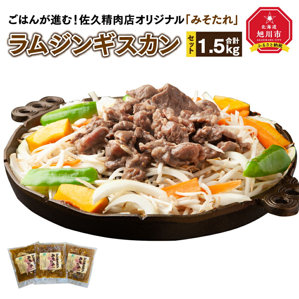 【ふるさと納税】ごはんが進む！佐久精肉店オリジナル「みそたれ