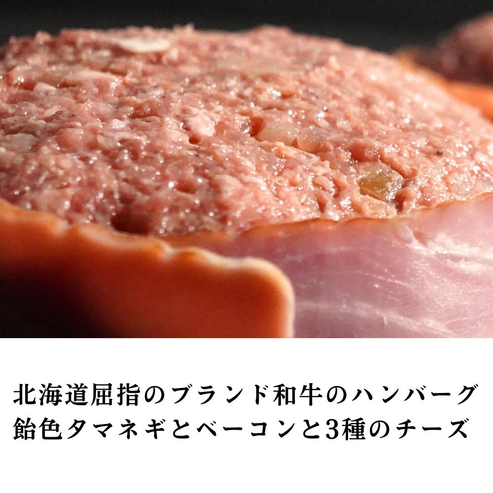 【ふるさと納税】道産和牛ダブルチーズハンバーグ（200g）10個入り 【ふるさと納税 人気 おすすめ ランキング 北海道産 和牛 ダブルチーズ Wチーズ ハンバーグ 肉 肉厚 チーズ モッツァレラチーズ デミグラス セット 大容量 詰合せ 北海道 室蘭市 送料無料】 MROA048