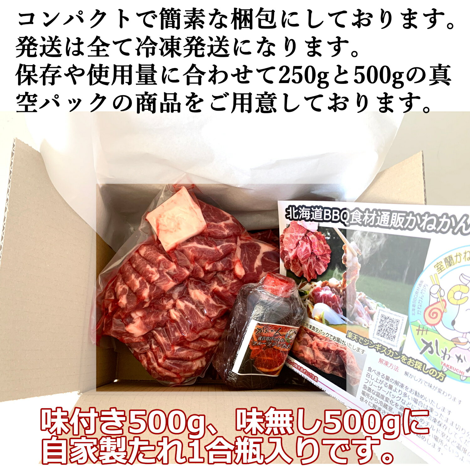 【ふるさと納税】味付けジンギスカン500g×1 ラム肩ロース500×1 【ふるさと納税 人気 おすすめ ランキング 訳あり ラムチョップ ラム ジンギスカン 味付き 仔羊 鹿肉 羊肉 肉 肉厚 BBQ 焼肉 セット 大容量 詰合せ 北海道 室蘭市 送料無料】 MROA054