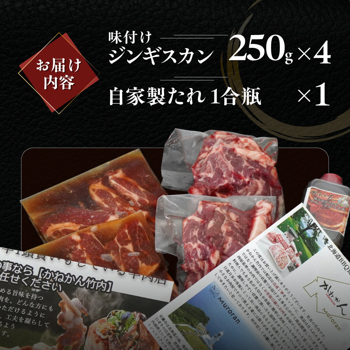 【ふるさと納税】味付けジンギスカン250g× 4 【 ふるさと納税 人気 おすすめ ランキング 訳あり ラムチョップ ラム ジンギスカン 味付き 仔羊 羊肉 肉 肉厚 BBQ 焼肉 セット 大容量 詰合せ 北海道 室蘭市 送料無料 】 MROA124