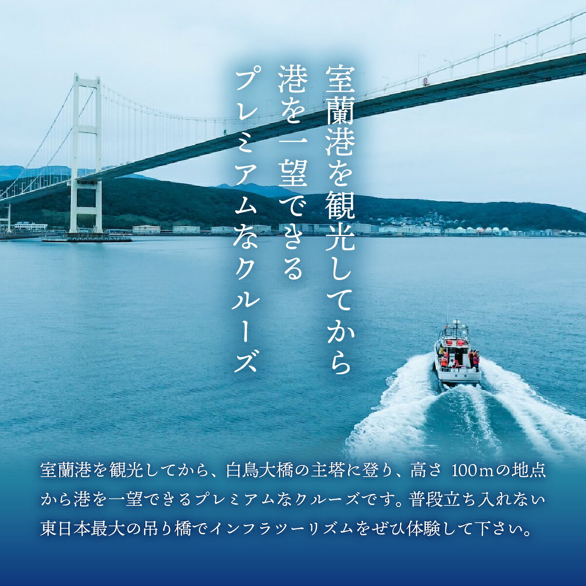 北海道室蘭市の画像3
