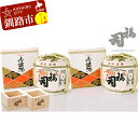 【ふるさと納税】釧路福司豆樽(1.8L)と釧路福司木枡 各2個セット 北海道 釧路 ふるさと納税 酒 アルコール 地酒 酒升 F4F-8814