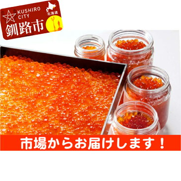 Ka203-Q009【ふるさと納税】本場北海道産 しょうゆいくら たっぷりビン入り3本!