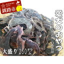 えぞ鹿肉（心臓）ジャーキー250g（自然食材ペットの健康を考えた無添加おやつ） 北海道 釧路 ふるさと納税 ドッグフード 犬のおやつ F4F-0854