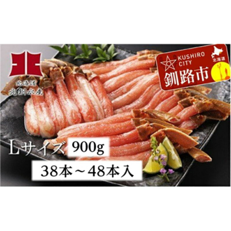 【ふるさと納税】かにしゃぶ大1kg（棒身だけ40本〜50本！蟹卸し専門店から直送）Ho205-C104