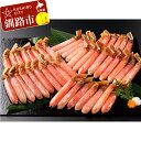 【ふるさと納税】かにしゃぶ大1.5kg(棒身だけ60本〜75...