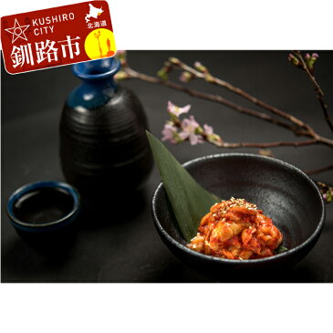 【ふるさと納税】珍味の王様!チャンジャ300g Ka703-A256