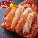 【ふるさと納税】花咲がに甲羅盛り4個セット(化粧箱) 北海道 釧路 ふるさと納税 かに カニ 蟹 ガニ 魚介類 海鮮 海産物 詰め合わせ F4F-5162