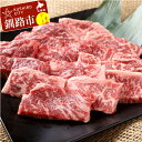 【ふるさと納税】北海道産牛リブロース 焼肉用(F1)500g 北海道 釧路 ふるさと納税 肉 牛肉 焼き肉 F4F-0748