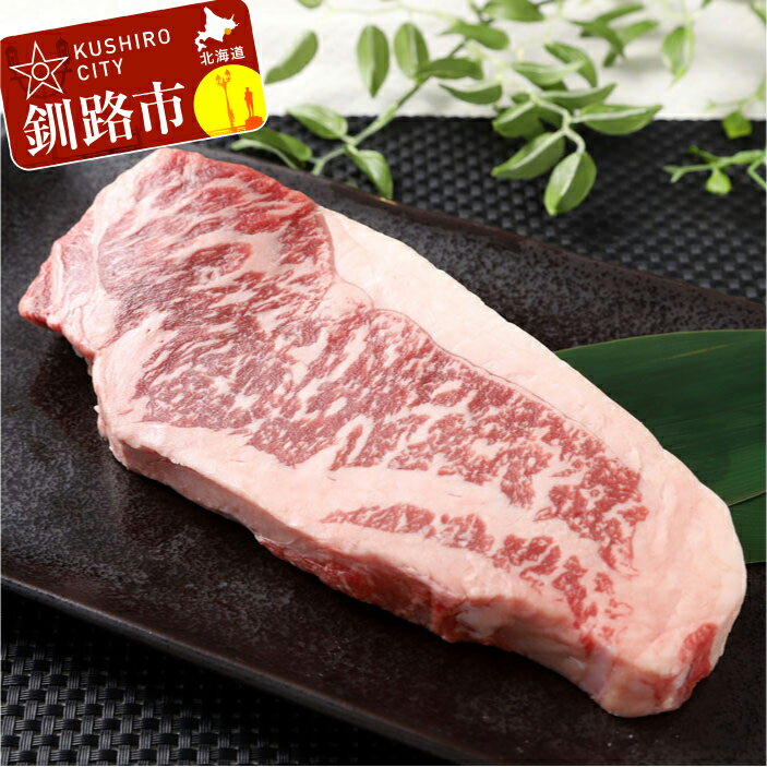 北海道産牛リブロース ステーキ用200g×1枚(F1) 北海道 釧路 ふるさと納税 肉 牛肉