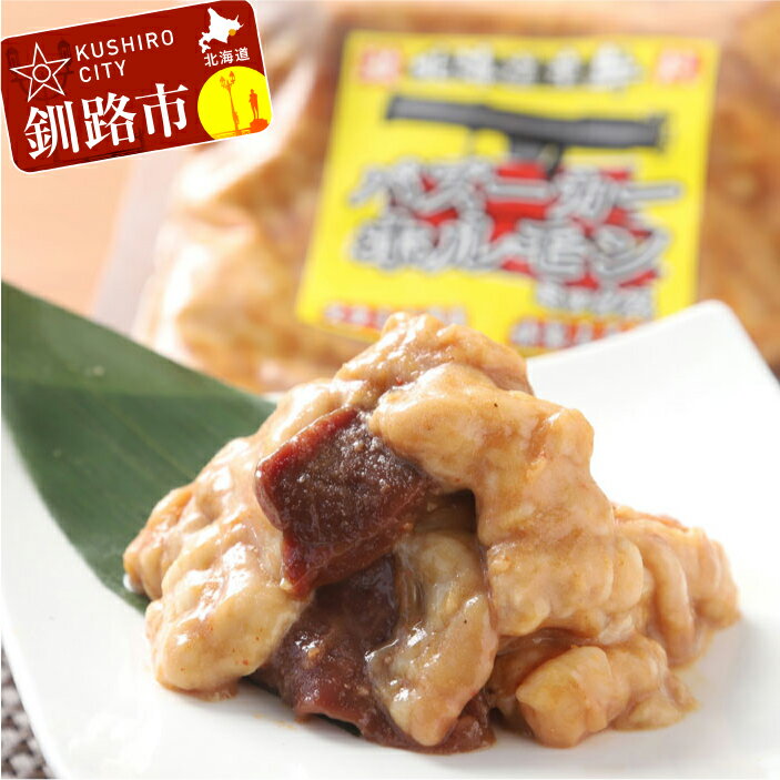 【ふるさと納税】真心お肉屋さんのイチオシ!!バズーカーホルモン(みそ味牛ホルモン380g×2) 北海道 釧路 ふるさと納税 肉 牛 ホルモン F4F-0720