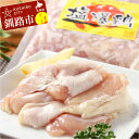 【ふるさと納税】真心お肉屋さんの絶妙塩味 塩爆鶏(ヤンバンジー)380g×2 北海道 釧路 ふるさと納税 肉 鶏もも肉 味付 F4F-0721