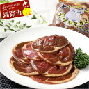 【ふるさと納税】真心お肉屋さんのうめぇ〜ジンギスカン ひつじの誘惑 味付ラム肉(ロール)300g×5 北海道 釧路 ふるさと納税 肉 羊肉 ラム F4F-073...