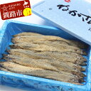 商品説明 名称 秋刀魚の糠漬け20尾入 商品説明 人気番組で釧路市民のソウルフードとして紹介され、人気に火がついた糠さんま。釧路では昔から保存食として食べられてきました。脂がのった釧路産の新鮮なさんまを糠に漬けて熟成。糠に漬け込むことでアミノ酸＝旨みが極端に増え、さんまの旨みが凝縮！ 生臭くなくサンマ本来の旨味が最大限に引き出されております。 塩焼きとはまた違った美味しさ!!深い風味と味わいが特徴の糠さんま、是非一度、お試しください！※パッケージ(メーカー等)が変わる場合がございます。 産地名 釧路産 内容量 さんま糠漬 20尾入（1箱）　（釧路産/加工地 釧路） 保存方法 冷凍にて保管 賞味期限 加工から冷凍6ヶ月、解凍後はお早めにお召し上がりください 提供事業者 有限会社　拓洋北海道釧路市 ・ふるさと納税よくある質問はこちら ・寄附申込みのキャンセル、返礼品の変更・返品はできません。あらかじめご了承ください。【ふるさと納税】秋刀魚の糠漬け20尾入