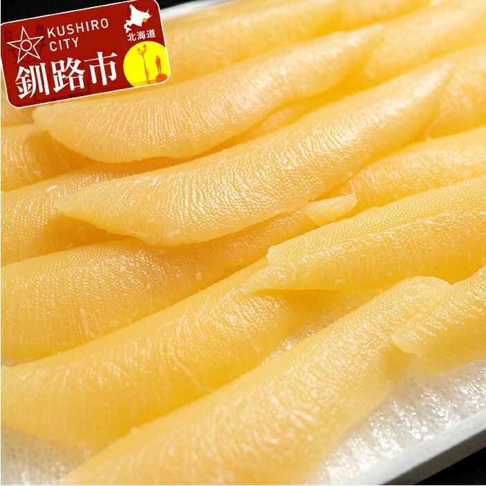 【ふるさと納税】塩数の子 500g 北海道 釧路 ふるさと納税 数の子 かずのこ カズノコ おつまみ 肴 晩酌 魚卵 魚介 海産物 海の幸 F4F-0..