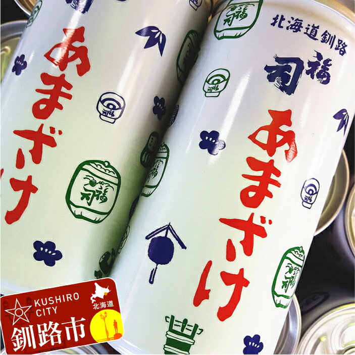 釧路 福司 あまざけ缶入り190g 20本 甘酒 あまざけ 飲料 常備 保存 北海道 釧路 ふるさと納税 甘酒 飲料