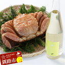 【ふるさと納税】釧路 福司「スパークリング清酒」500ml1本 ボイル毛がに 600g 北海道 釧路 ふるさと納税 酒 アルコール かに 蟹 カニ 毛ガニ 詰合せ 詰め合わせ F4F-0534