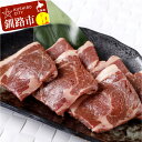 【ふるさと納税】釧路産 馬刺し（赤身） 200g×2 馬肉 