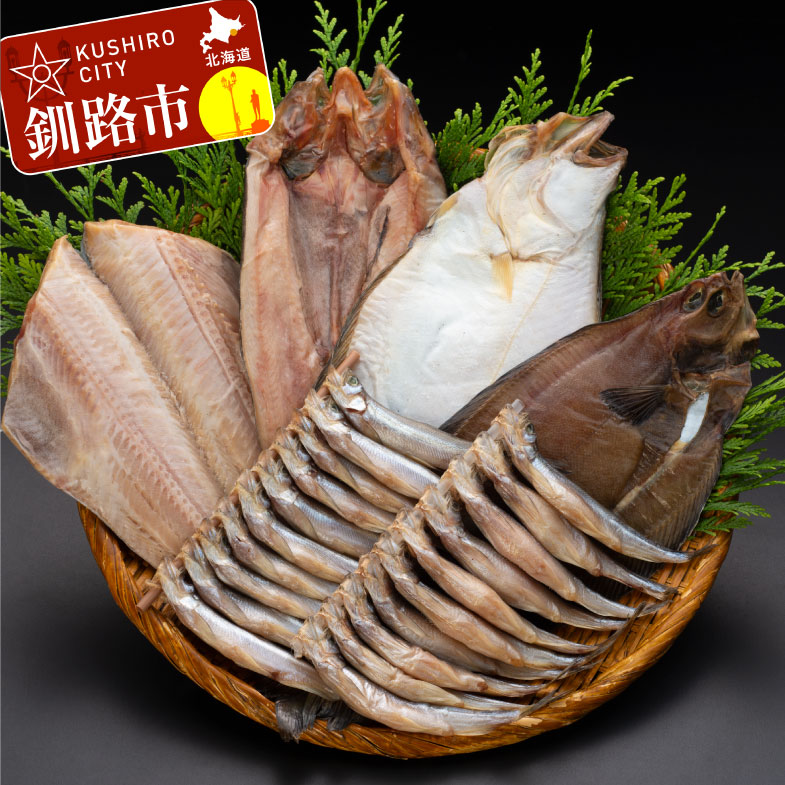 【ふるさと納税】お魚セット【開きホッケ・カレイ・シシャモ】 ...