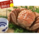 【ふるさと納税】釧路 福司限定酒(海底力720ml)とボイル毛がに 450gのセット 北海道 釧路 ふるさと納税 かに 蟹 カニ 酒 アルコール 詰め合わせ 詰合せ F4F-0535