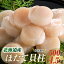 【ふるさと納税】訳あり 北海道産ほたて貝柱 小分け 選べる容量 250g 500g 750g 1kg 1.25kg 1.5kg 北海道 釧路 ふるさと納税 ホタテ おつまみ 肴 帆立 魚介類 海鮮 貝 海産物 F4F-7969var 10,000円