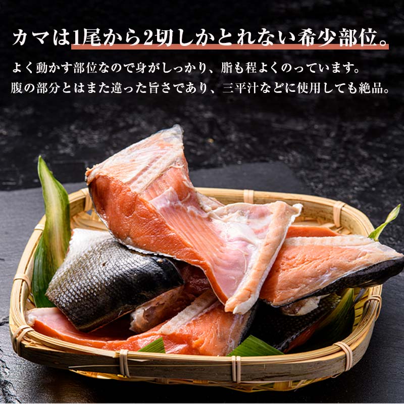 【ふるさと納税】紅鮭カマ800g×5袋 北海道 釧路 ふるさと納税 肴 希少 サケ シャケ 焼魚 魚介類 海鮮 魚 海産物 F4F-0931