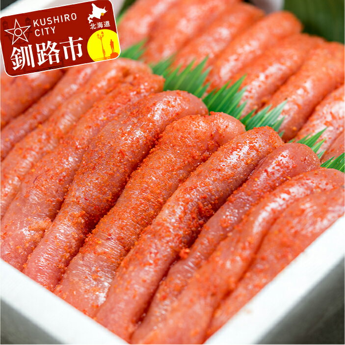 【ふるさと納税】薄色明太子 1kg 北海道 釧路 ふるさと納税 明太子 たらこ タラコ 魚卵 魚介 海産物 海の幸お酒のお供 F4F-0042のサムネイル