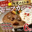 【ふるさと納税】阿寒モルト牛ビーフカレー 180g×6 レトルト 阿寒モルト牛 ブランド牛 ビーフカレー 保存食 非常食 備蓄 防災 北海道 釧路 釧路 6パック F4F-4171 12,500円