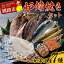 【ふるさと納税】★レビューキャンペーン実施中!★北海道産 笹谷商店 釧路炉端焼きセット (北海道産7品) 真ほっけ さば 柳かれい さんま 真いか いか 白鮭 鮭フレーク 炉ばた 炉端焼き セット 詰合せ 魚介 海産物 北海道 釧路 ふるさと納税 F4F-1641 18,000円