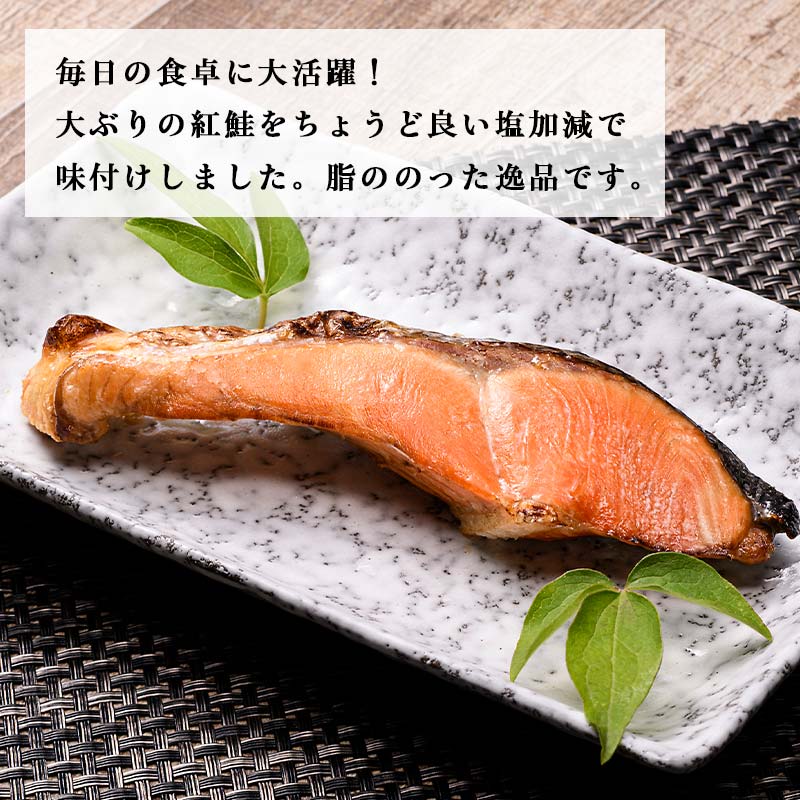 【ふるさと納税】〔特選〕北洋紅鮭切り身 4切入り 200g×5袋 北海道 釧路 ふるさと納税 鮭 紅鮭 サケ 切身 おかず おつまみ 肴 切身魚 魚介 海鮮 海産物 F4F-1728