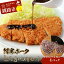 【ふるさと納税】【阿寒ポーク】とんかつ用セット (ロースとんかつ用100g×2枚入り)×4パック 北海道 釧..