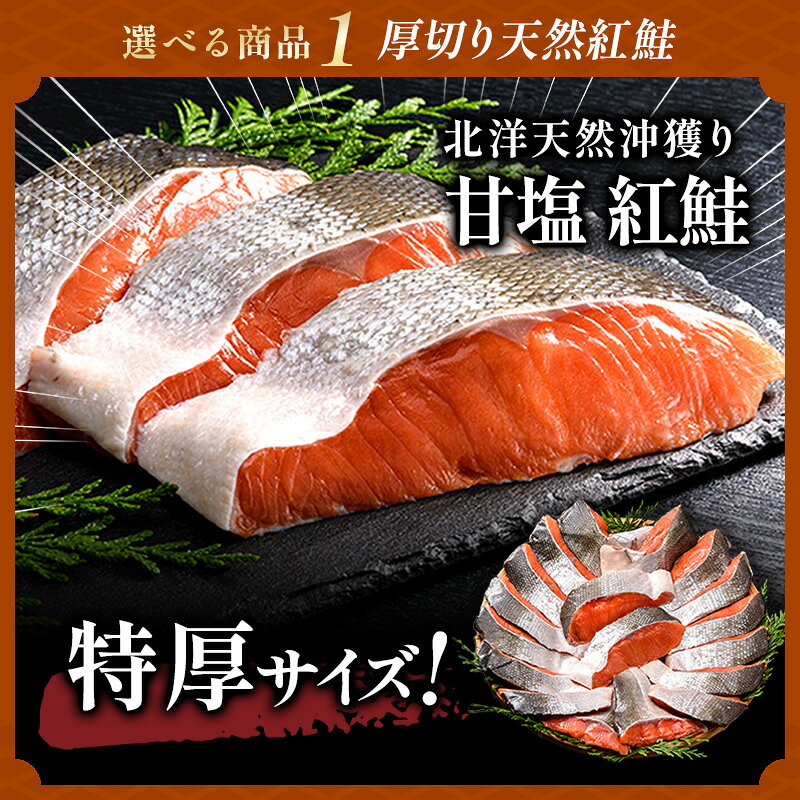 【ふるさと納税】選べる 釧路 海の幸 Bセット 海産物 海鮮 紅鮭 ホタテ 塩水ウニ いくら 毛ガニ しゃけ シャケ うに 雲丹 イクラ ほたて 毛蟹 毛がに ふるさと納税 F4F-2049var f012068-kushiro-10001935 北海道釧路市 サンプル画像3