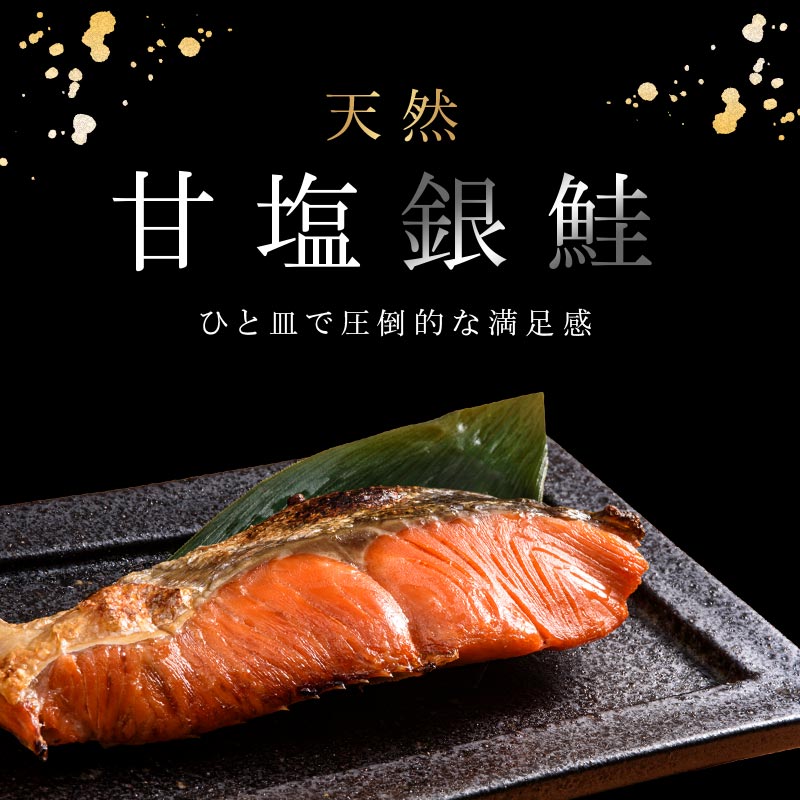 【ふるさと納税】容量 × 発送時期が選べる 銀鮭 3切×6パック 〜 18パック 厚切り 3切れ ごとの真空小分け 切り身 切身 北海道 釧路 ふるさと納税 鮭 サケ 甘塩 魚 魚介 海産物 朝ごはん お弁当 F4F-2063var