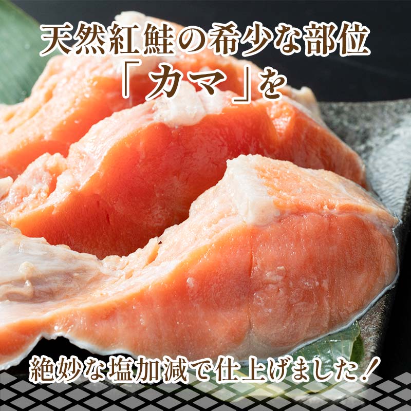 【ふるさと納税】【訳あり】北洋天然紅鮭カマ 1kg×2袋 形不揃い 北海道 釧路 ふるさと納税 肴 希少 サケ シャケ 焼魚 魚介類 海鮮 魚 海産物 F4F-2112