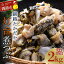 【ふるさと納税】煮つぶ 1kg×2袋 北海道 釧路 ふるさと納税 ツブ 貝類 魚介類 海産物 F4F-3300