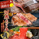 【ふるさと納税】阿寒モルト牛ステーキ肩ロースセットA 牛肉 ステーキ サーロイン すき焼き 釧路 肉 F4F-4178(4)