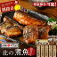 【ふるさと納税】釧路おが和 北の煮魚セット (いわし生姜煮・さばの味噌煮・たらの甘露煮・さんま甘露煮・にしん甘露煮) 煮魚 食べ比べ 詰合せ セット おかず おつまみ 肴 常温保存 小分け 常温 備蓄 海鮮 海産 魚 煮魚 F4F-2470 13,500円