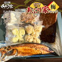 【ふるさと納税】町炉端を楽しむあぶり家セット(梅)さば 半身 牛タン ハンバーグ 帆立 ポーク カレー 餃子 釧路 F4F-2471